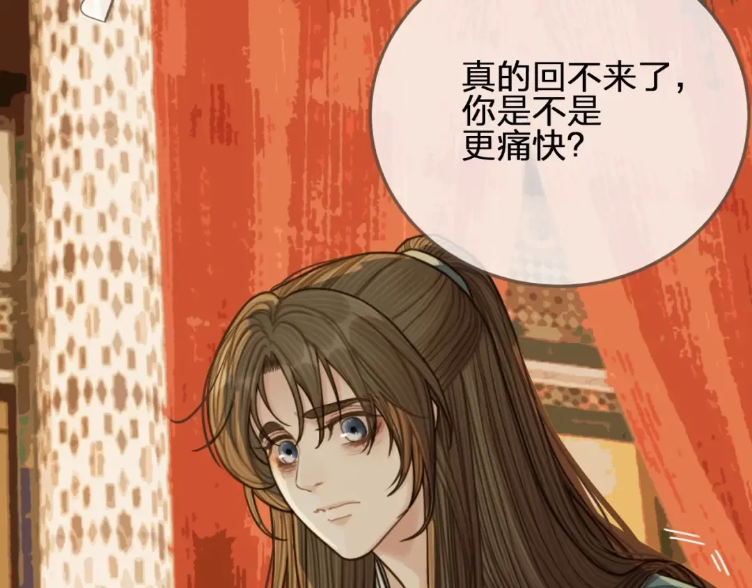 第61话 最后的纠缠 第90页