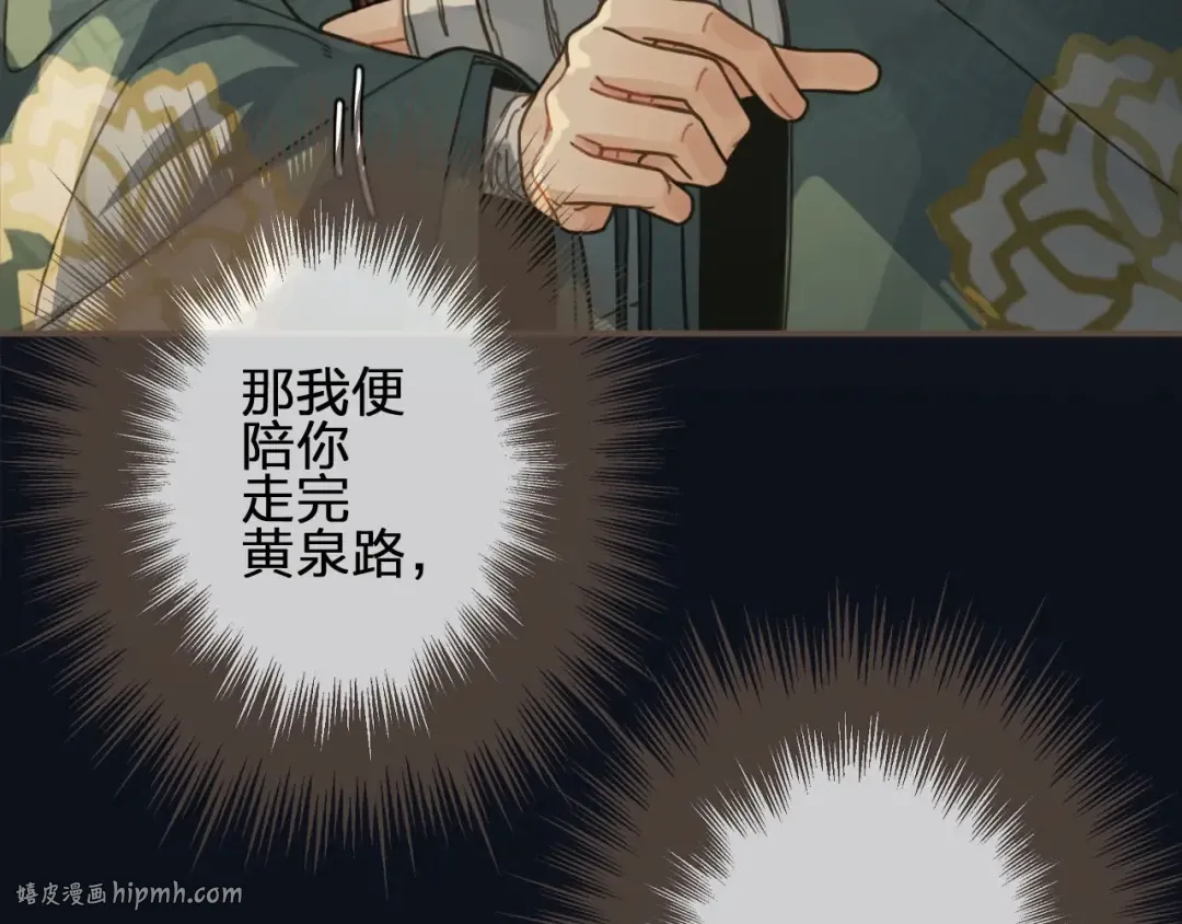第61话 最后的纠缠 第96页
