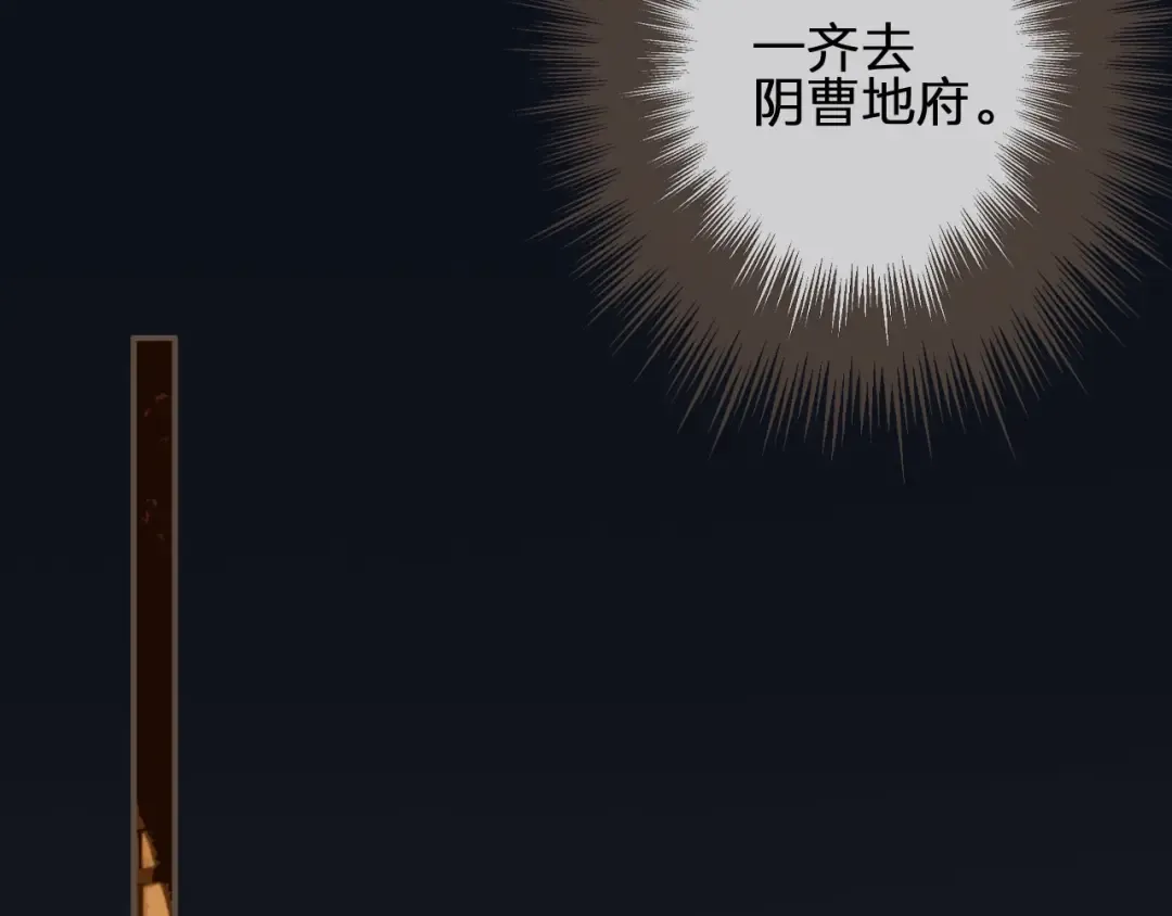 第61话 最后的纠缠 第97页