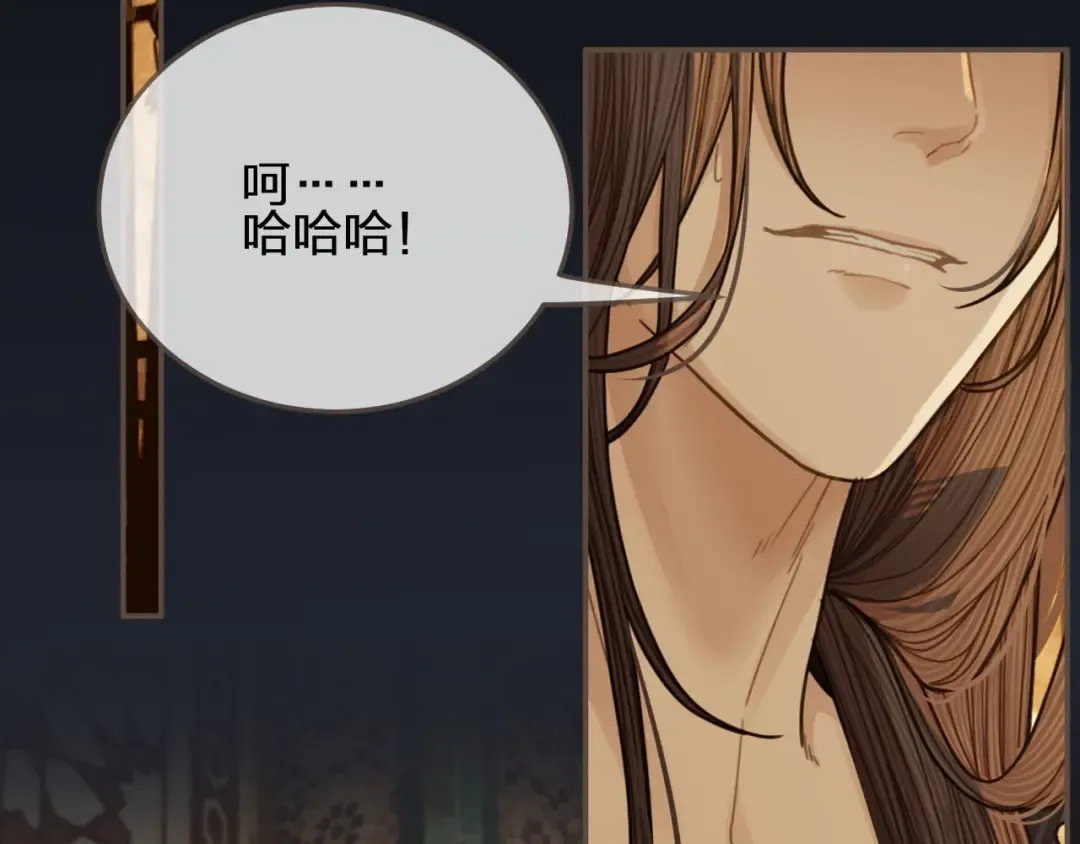 第61话 最后的纠缠 第98页