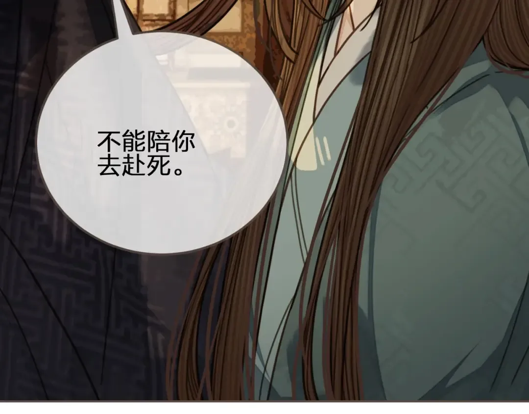 第61话 最后的纠缠 第106页