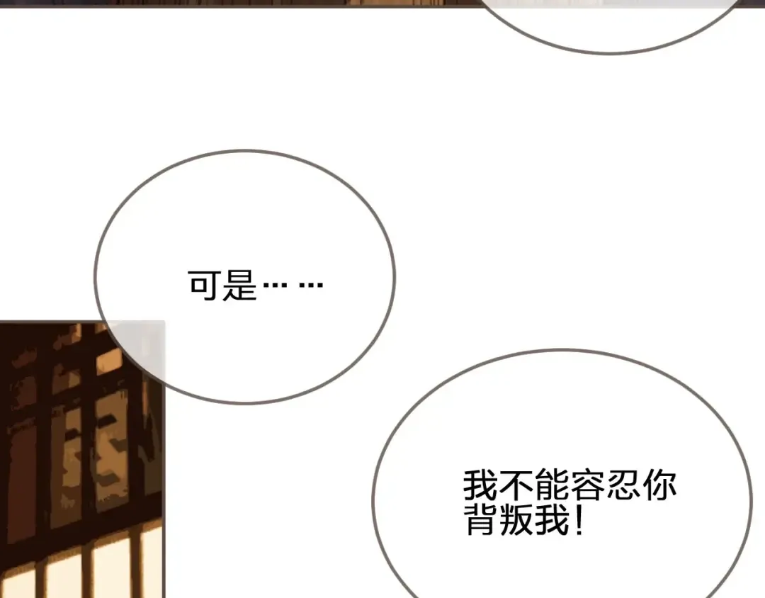 第61话 最后的纠缠 第109页