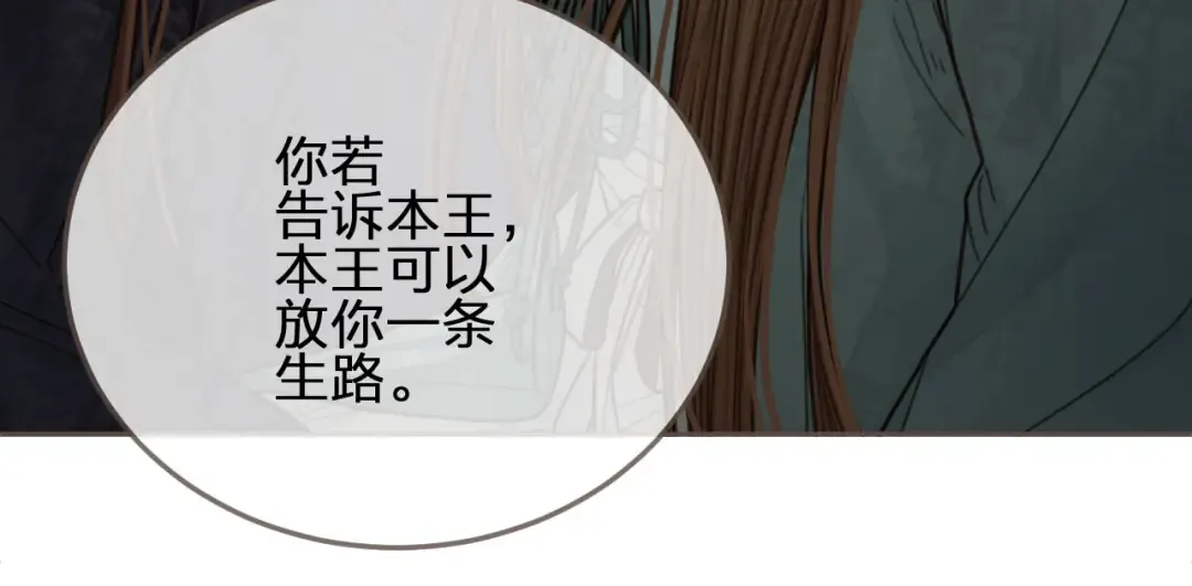 第61话 最后的纠缠 第115页