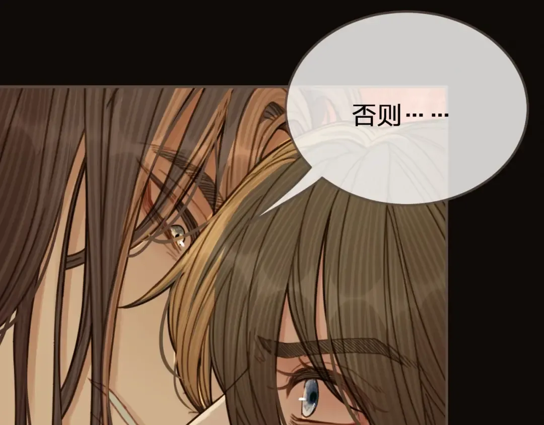 第61话 最后的纠缠 第116页