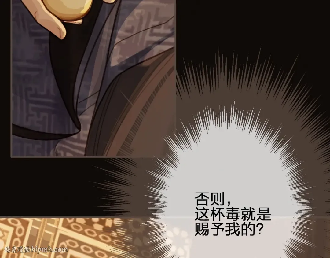 第61话 最后的纠缠 第120页