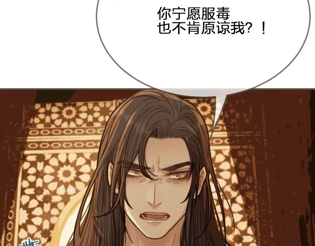 第62话 生死决别 第14页