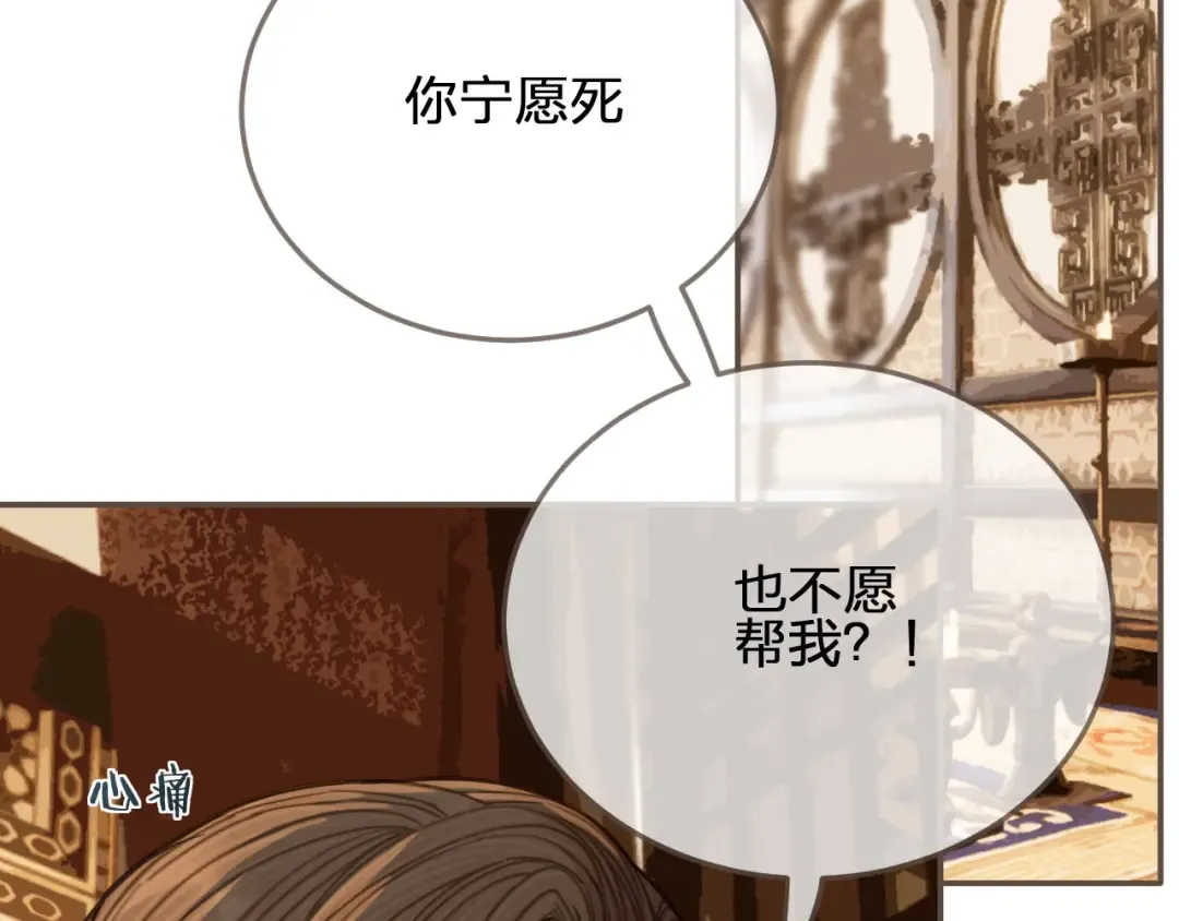 第62话 生死决别 第17页