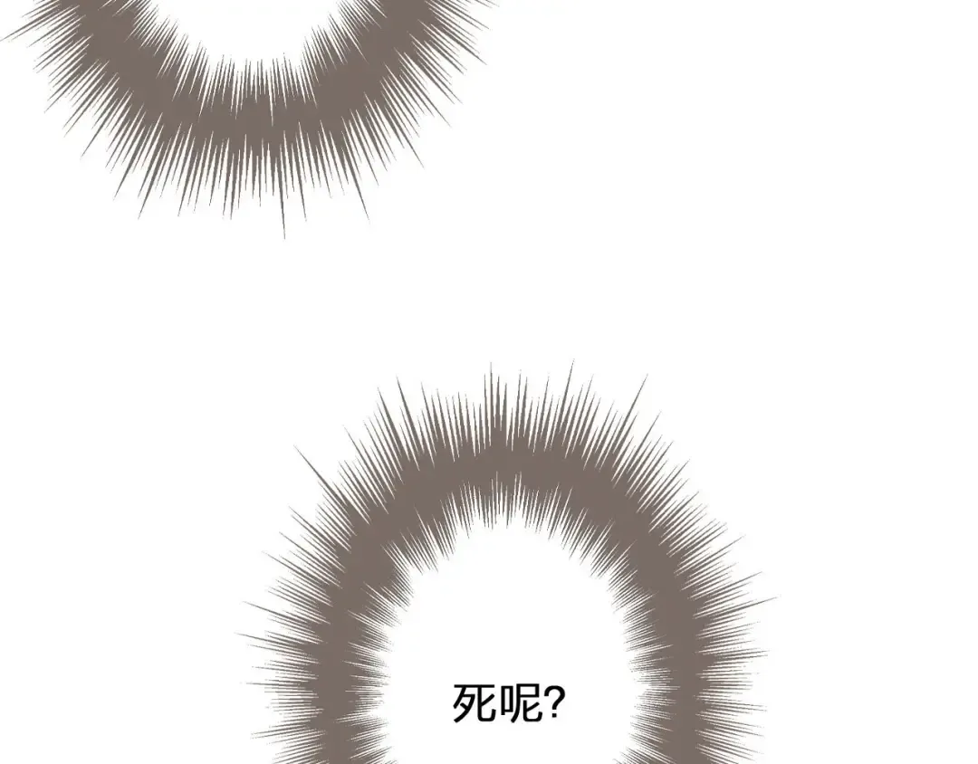 第62话 生死决别 第34页
