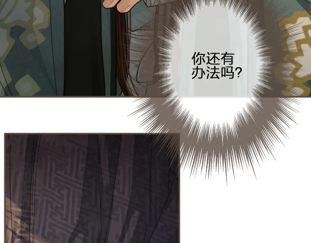 第62话 生死决别 第37页