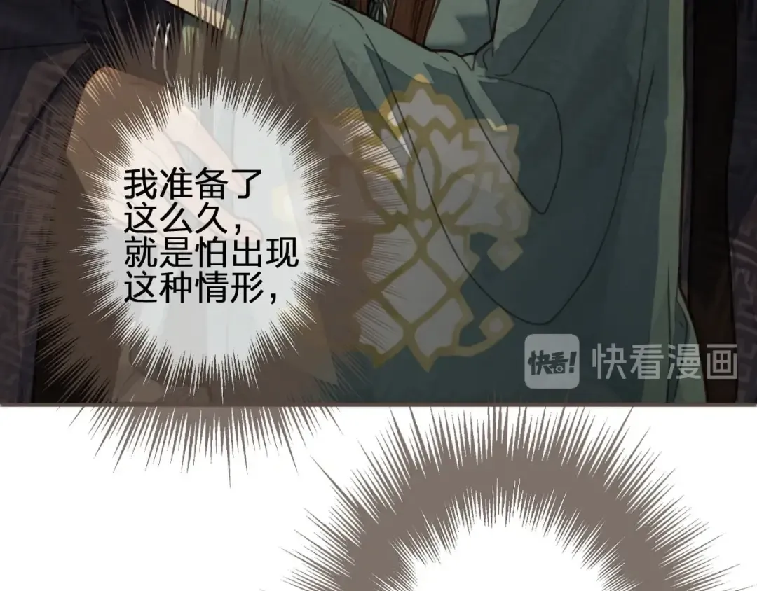 第62话 生死决别 第69页