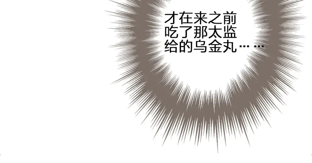第62话 生死决别 第70页