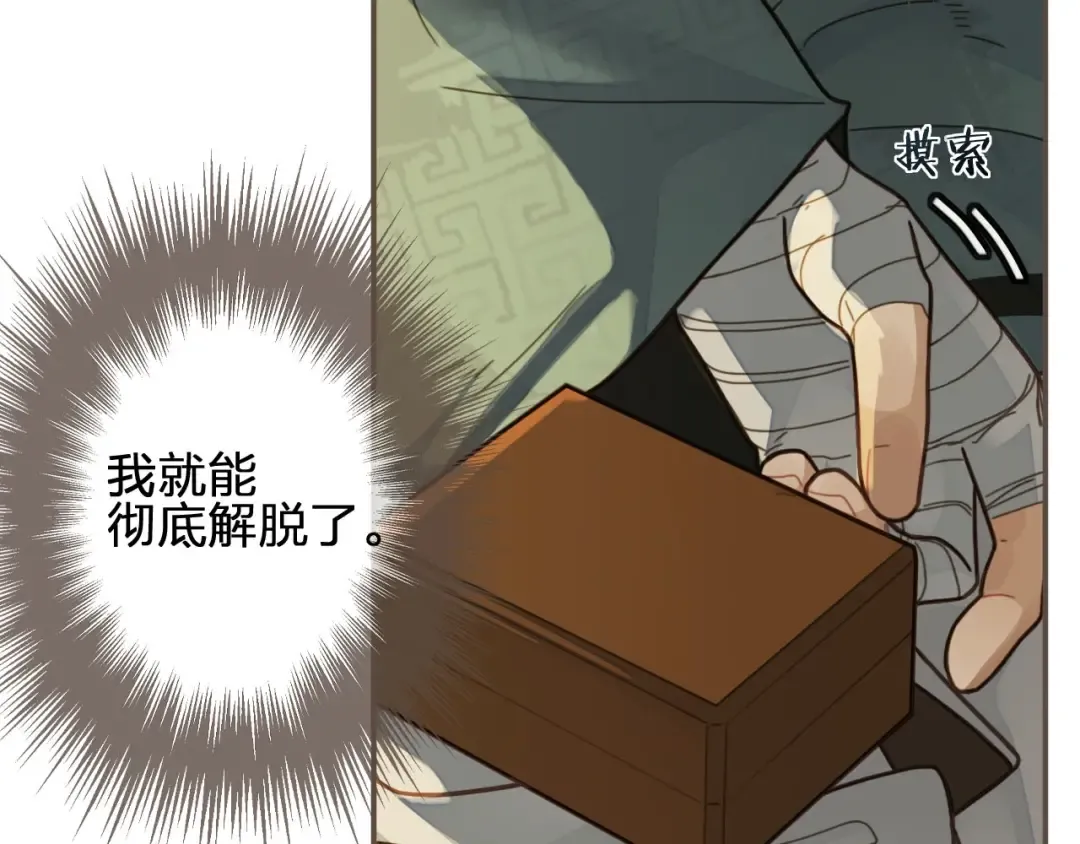 第62话 生死决别 第78页