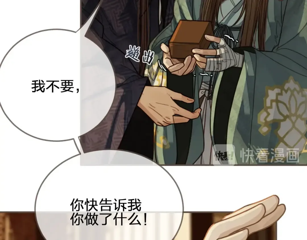 第62话 生死决别 第82页
