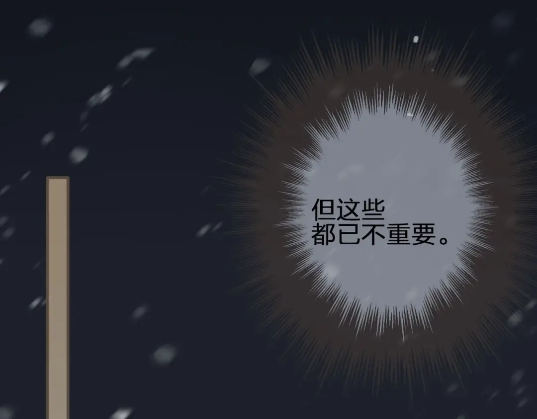 第62话 生死决别 第111页