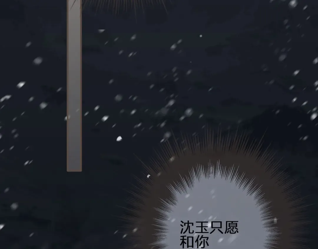 第62话 生死决别 第113页
