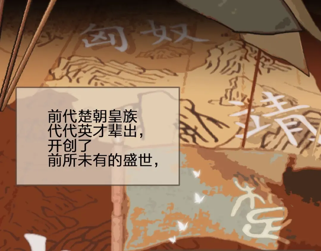 第63话 第二季终章 新生 第6页