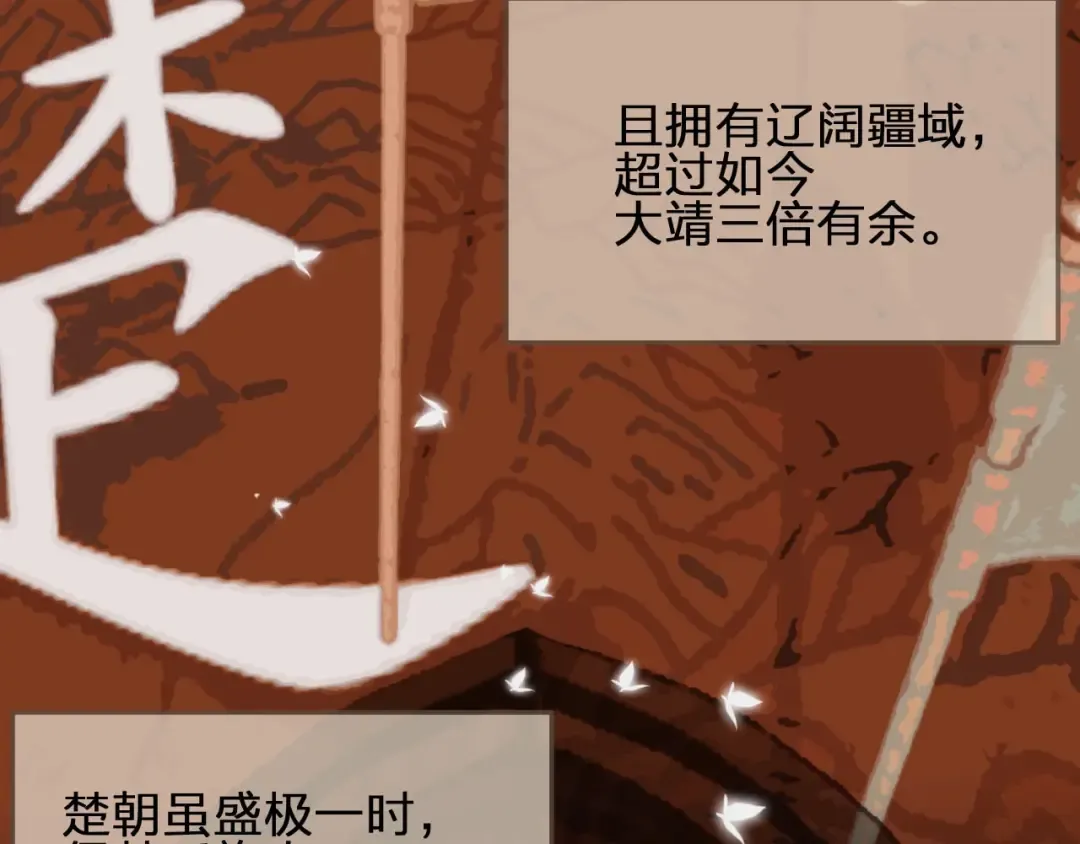 第63话 第二季终章 新生 第7页