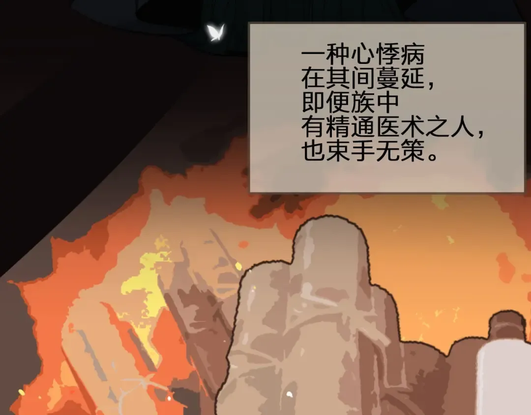 第63话 第二季终章 新生 第10页
