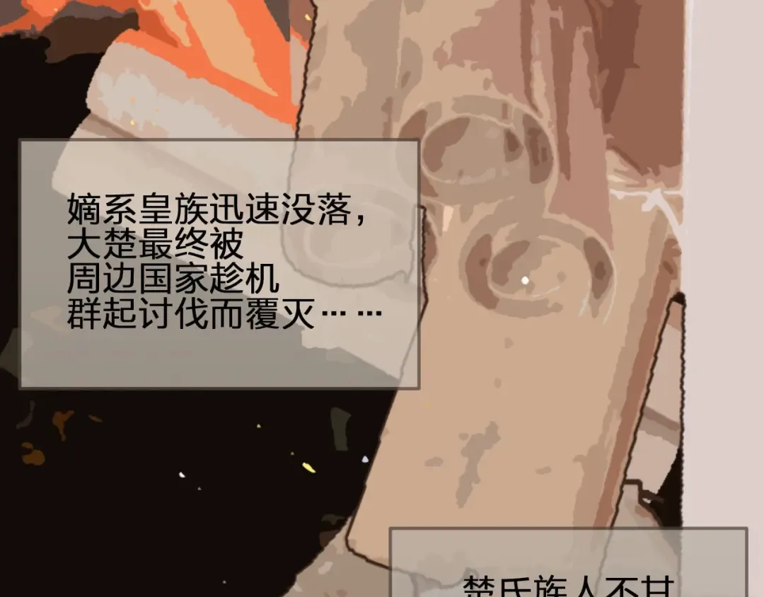 第63话 第二季终章 新生 第11页
