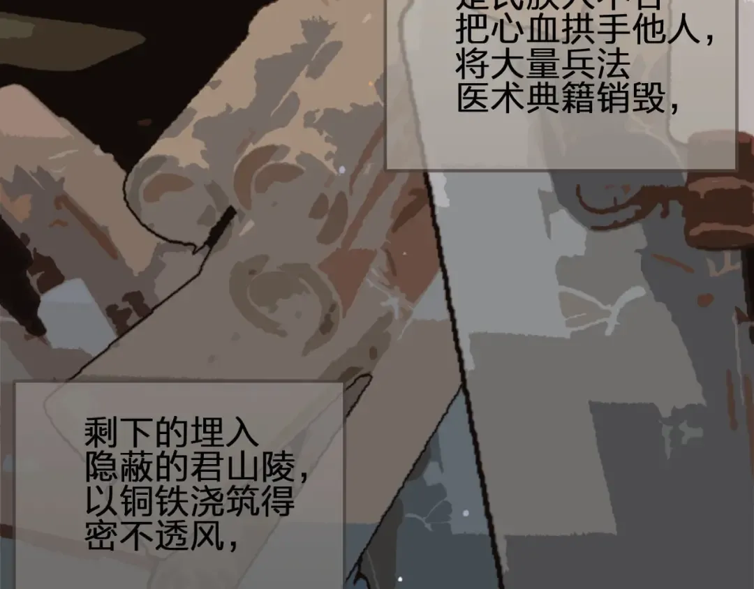 第63话 第二季终章 新生 第12页