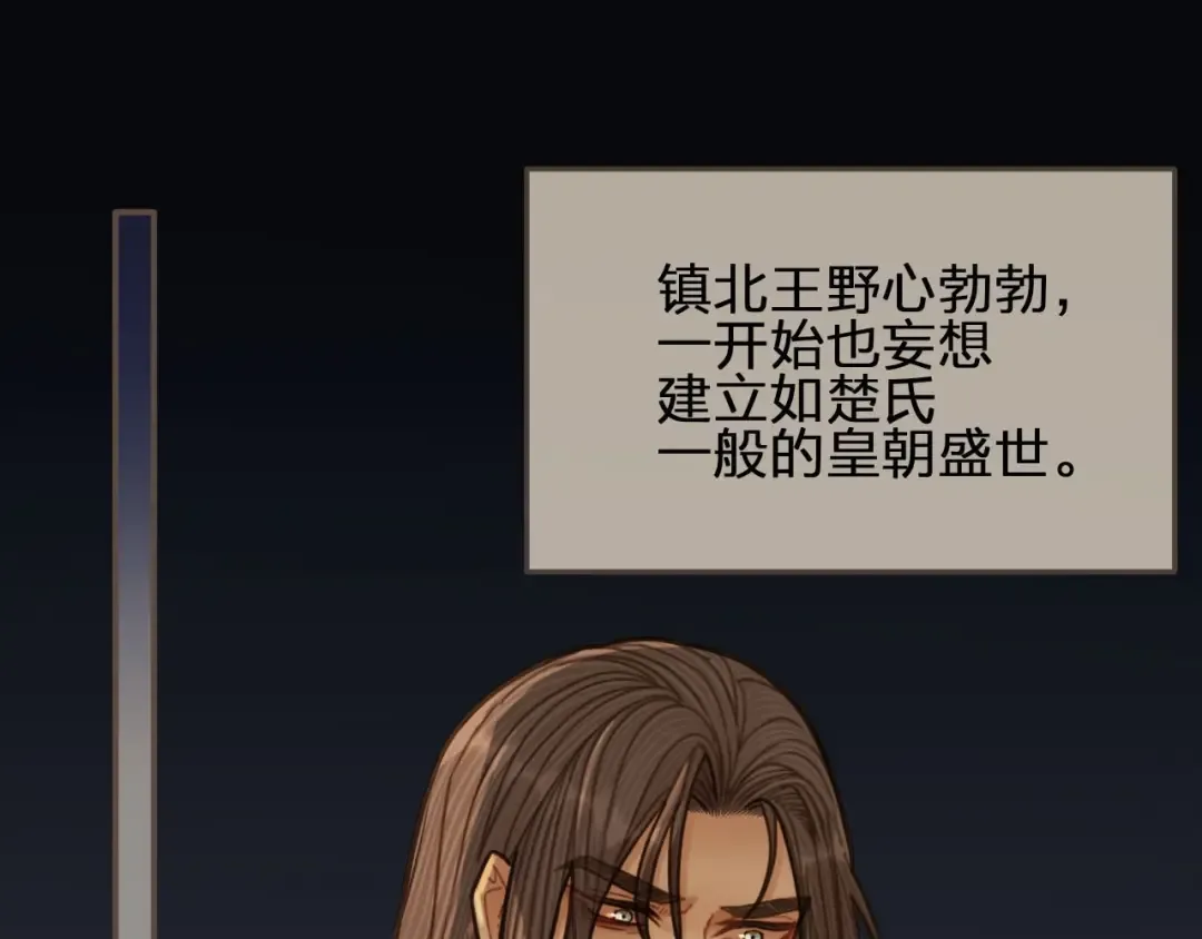 第63话 第二季终章 新生 第20页
