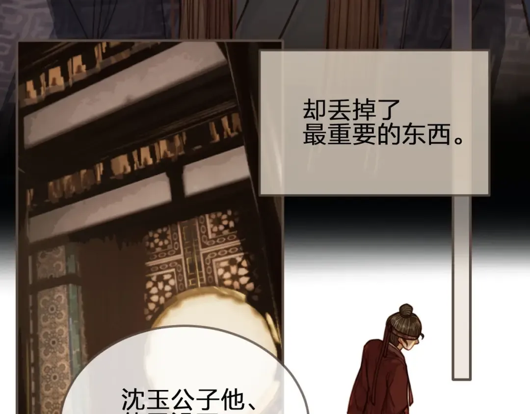 第63话 第二季终章 新生 第22页