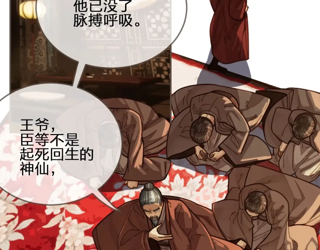 第63话 第二季终章 新生 第23页