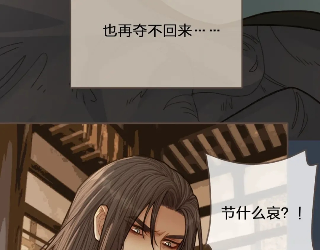 第63话 第二季终章 新生 第28页