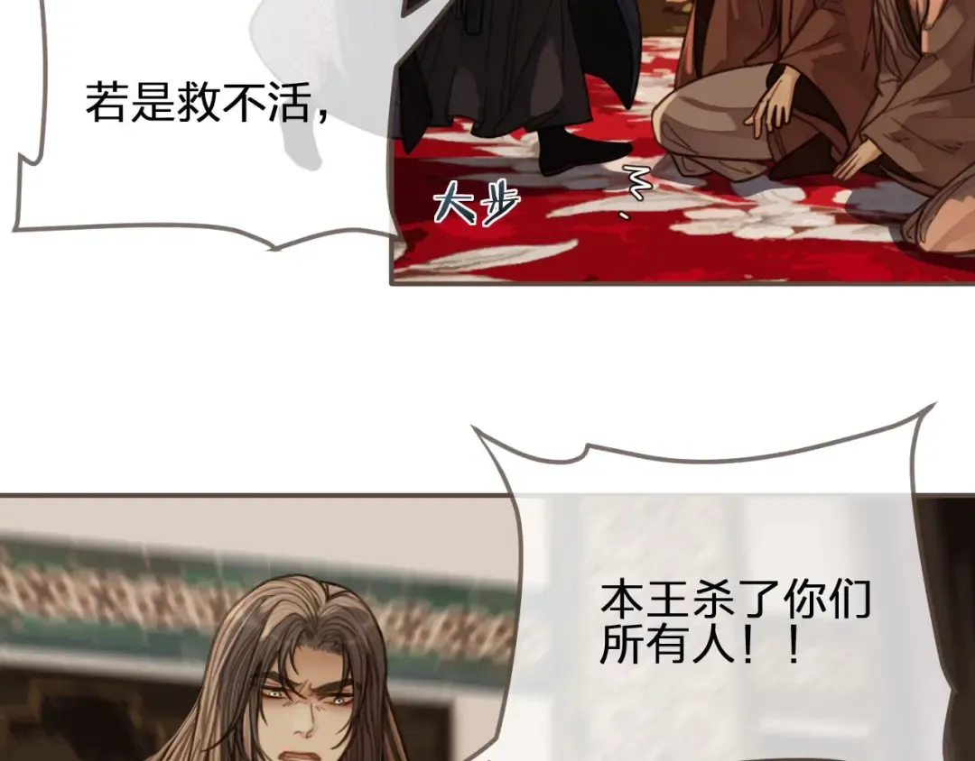 第63话 第二季终章 新生 第31页