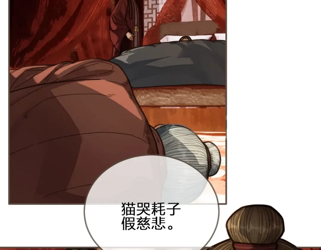 第63话 第二季终章 新生 第37页