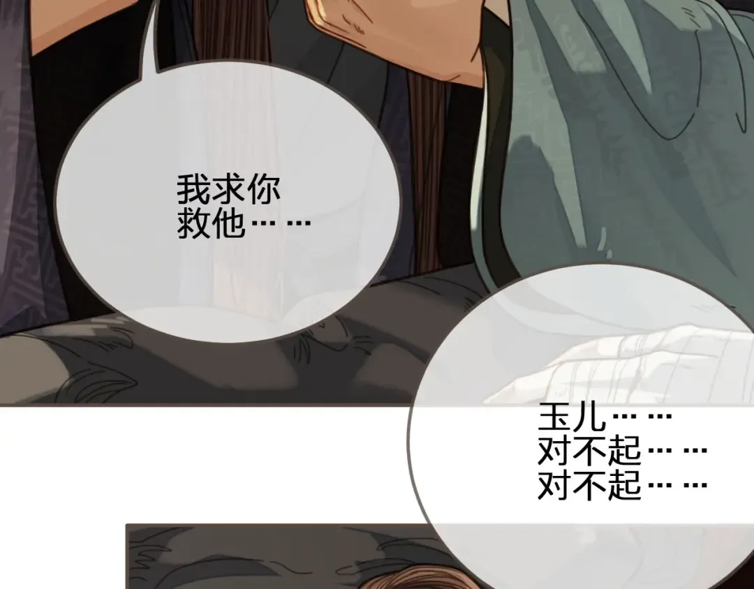 第63话 第二季终章 新生 第44页