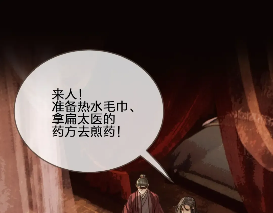 第63话 第二季终章 新生 第49页
