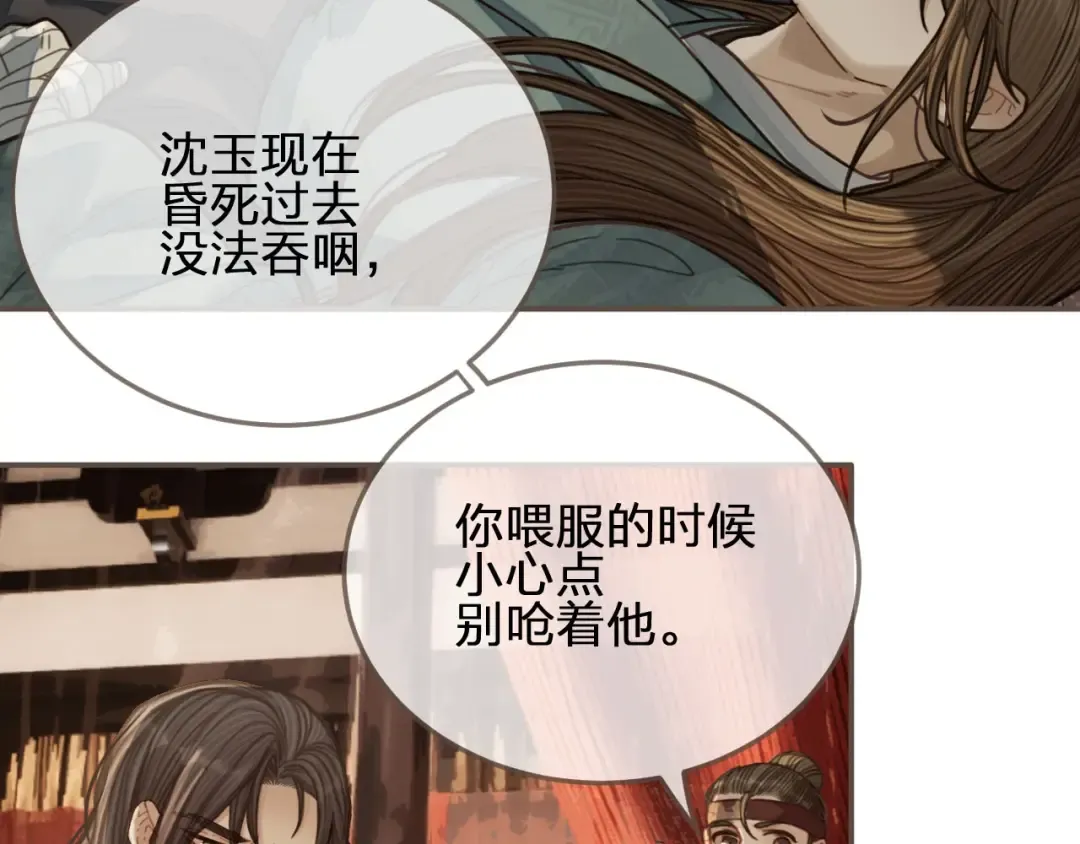 第63话 第二季终章 新生 第55页