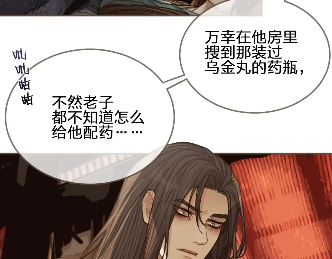 第63话 第二季终章 新生 第57页