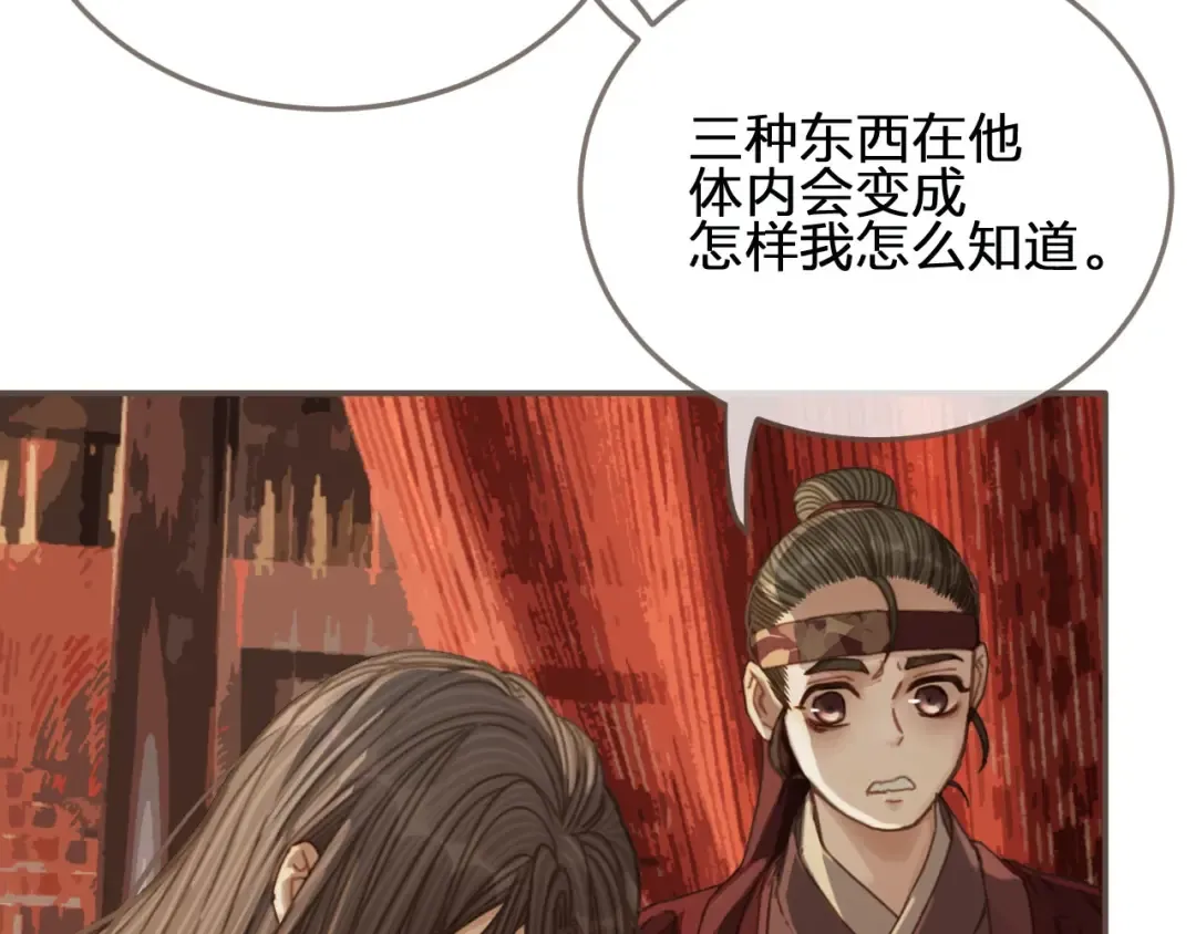 第63话 第二季终章 新生 第61页