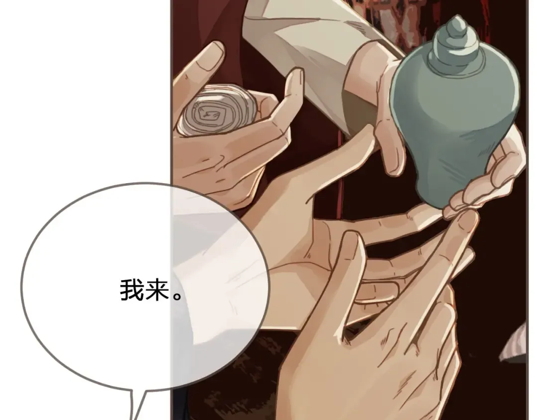 第63话 第二季终章 新生 第63页