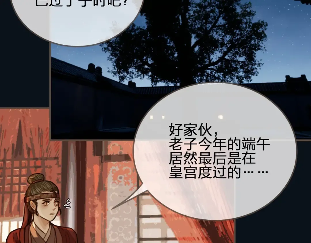 第63话 第二季终章 新生 第70页
