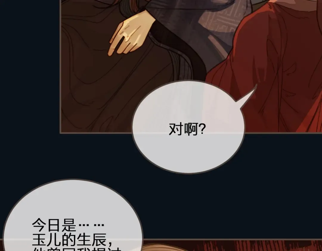 第63话 第二季终章 新生 第73页