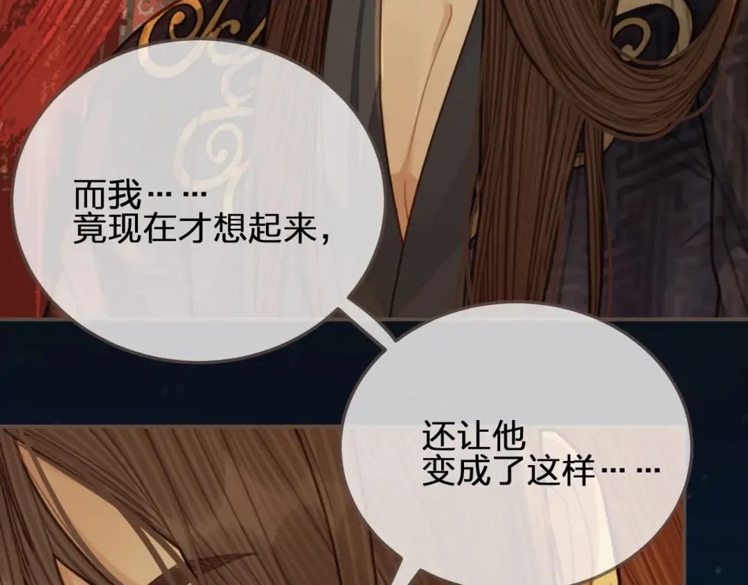 第63话 第二季终章 新生 第75页