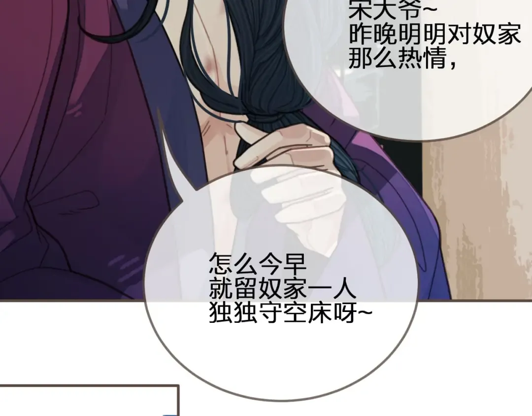 第63话 第二季终章 新生 第85页