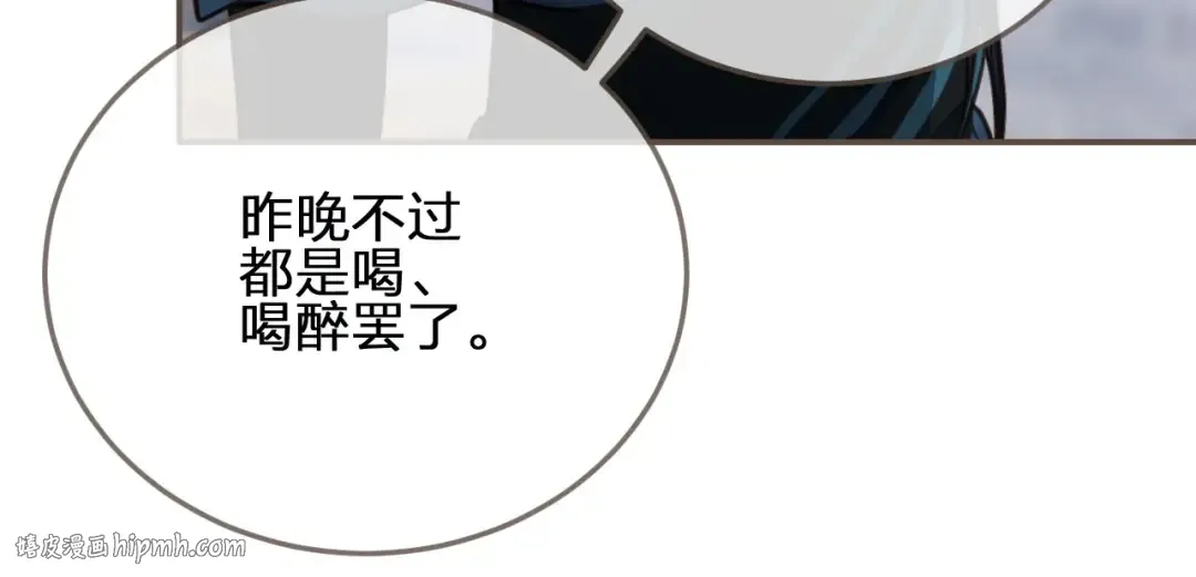 第63话 第二季终章 新生 第88页