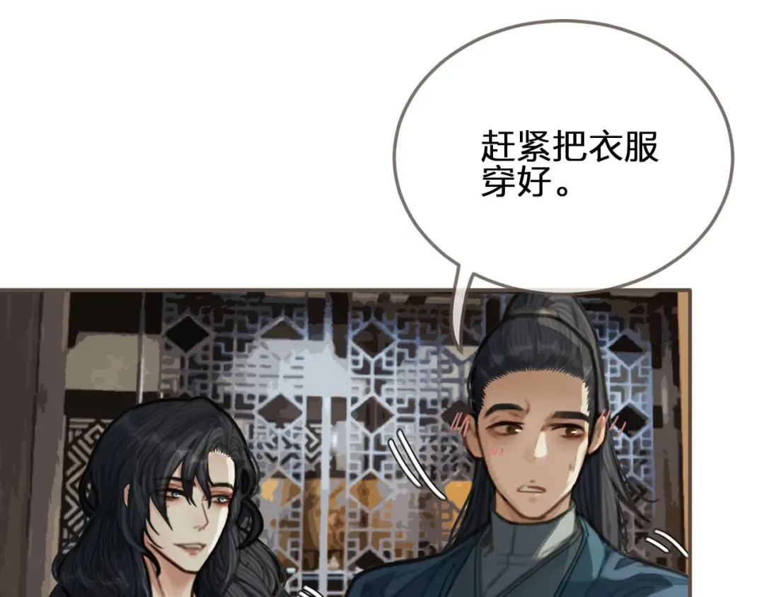 第63话 第二季终章 新生 第89页