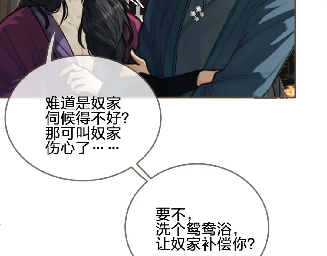 第63话 第二季终章 新生 第90页