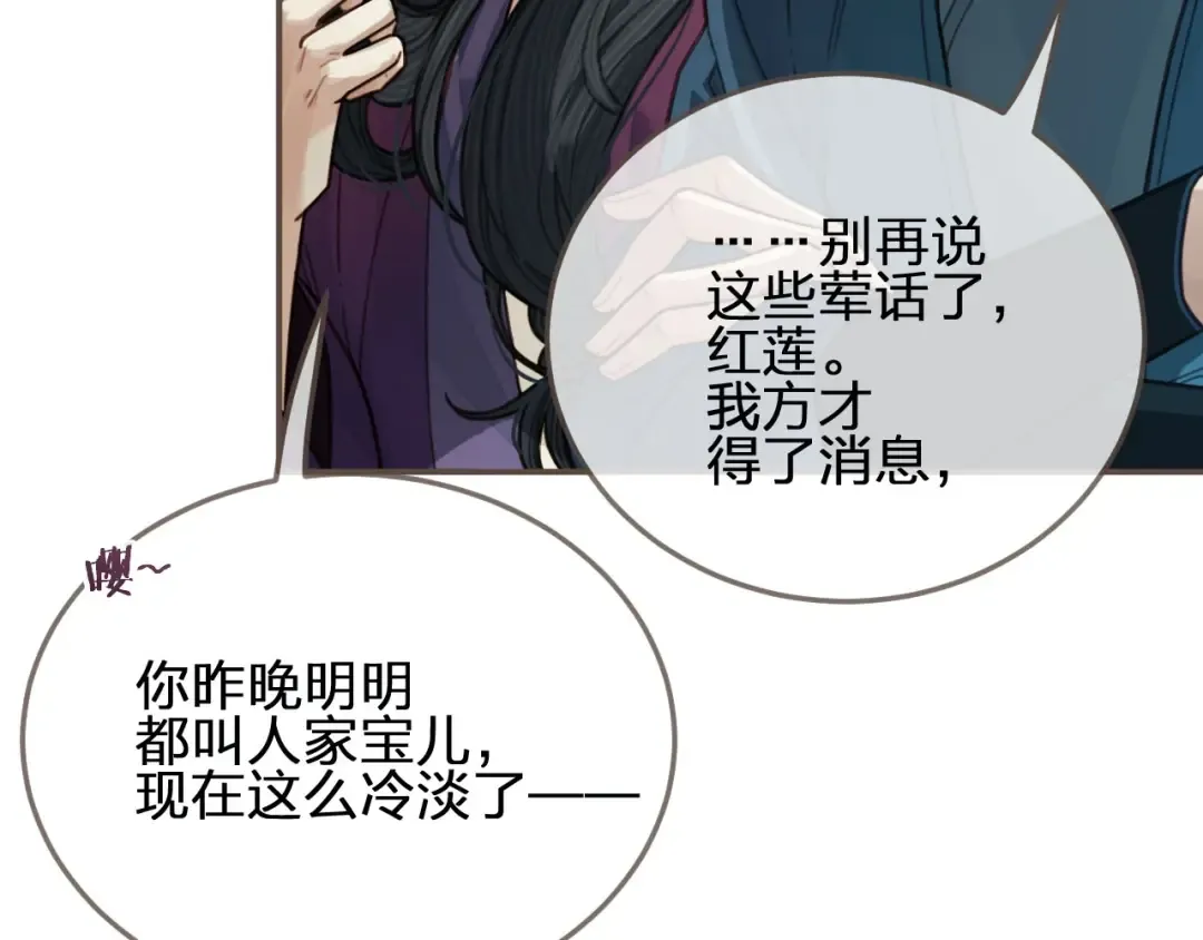 第63话 第二季终章 新生 第92页