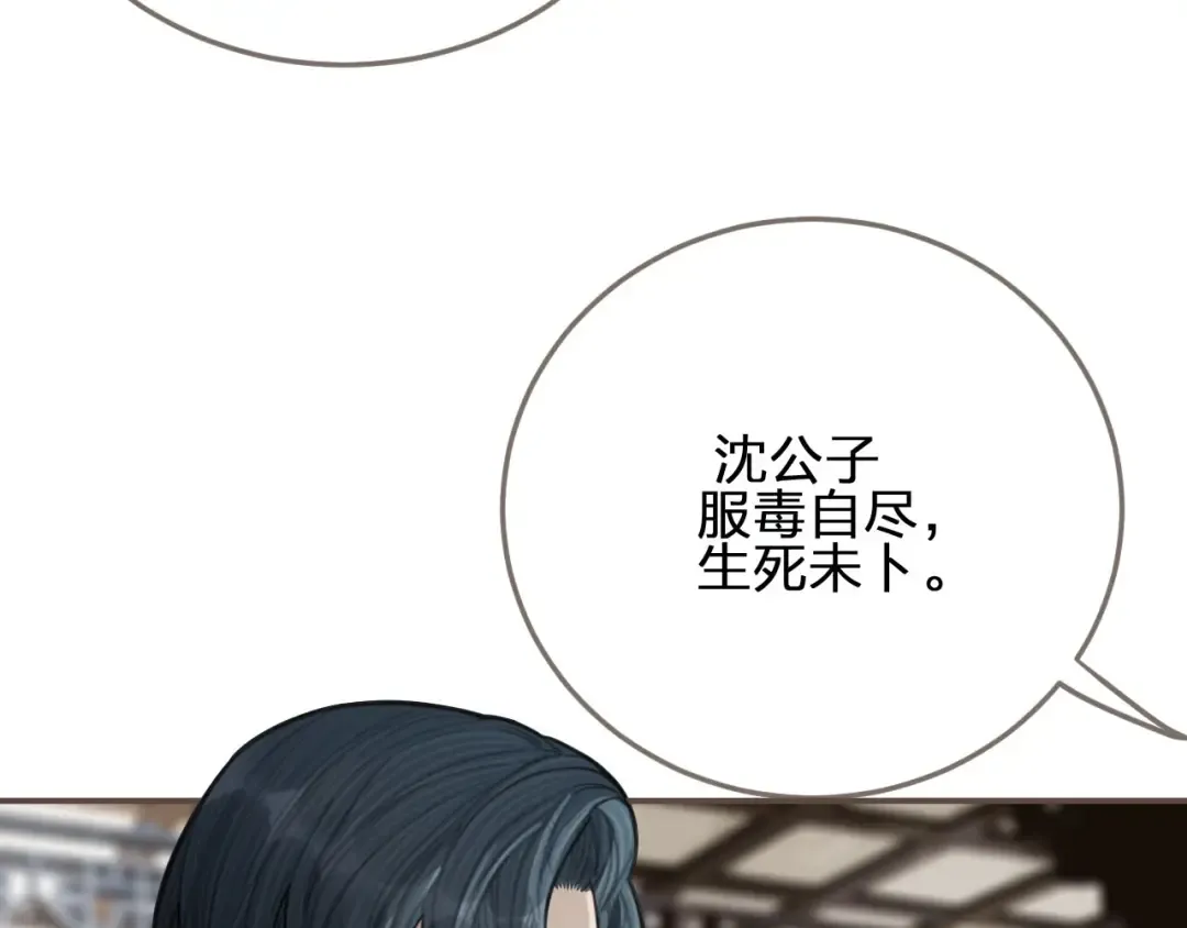 第63话 第二季终章 新生 第93页