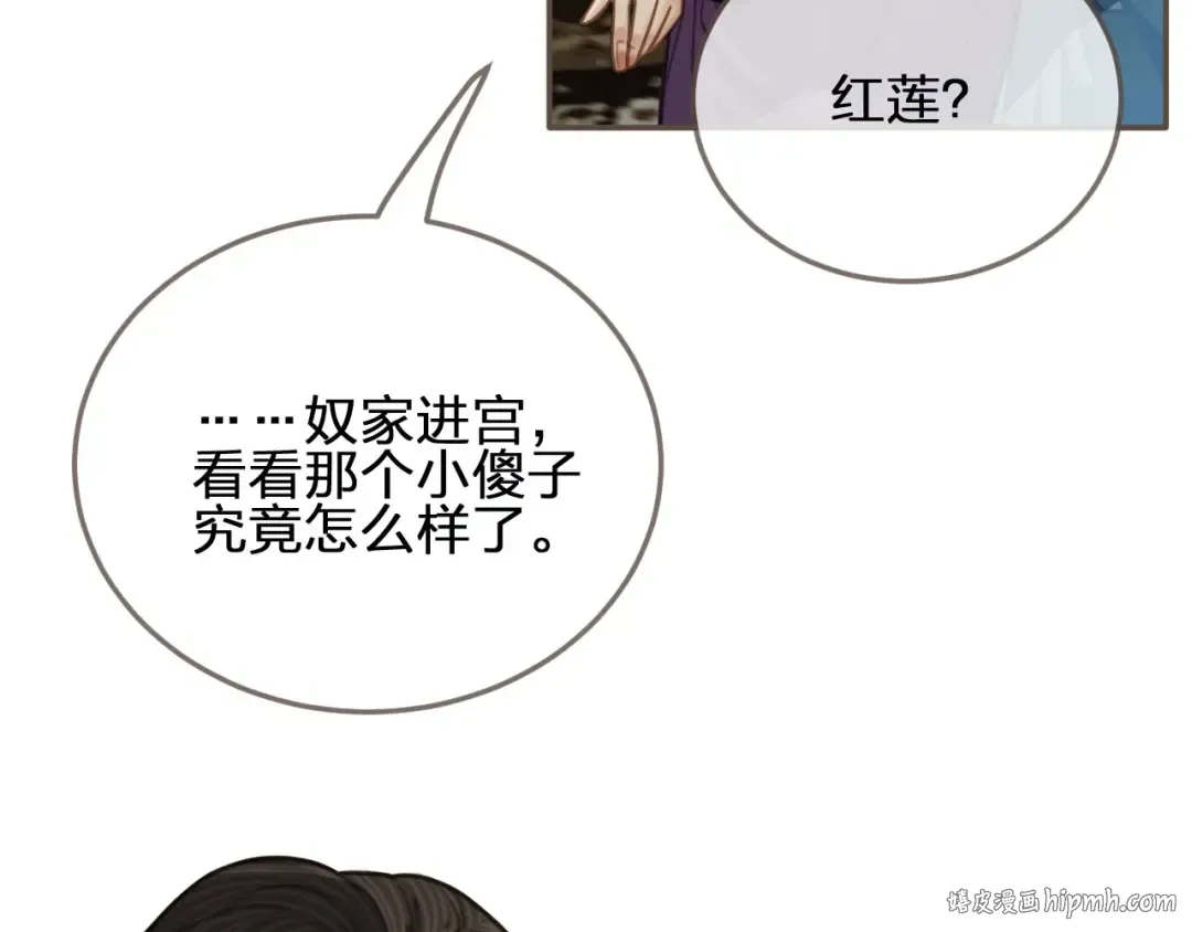 第63话 第二季终章 新生 第96页