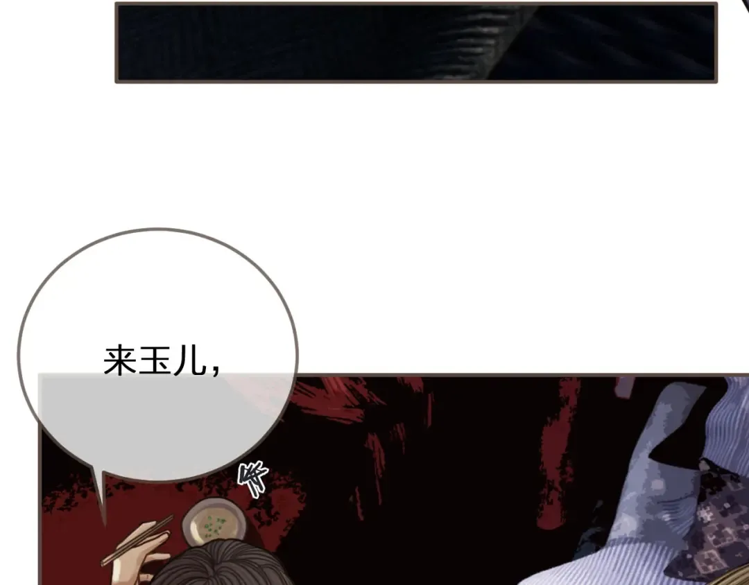 第63话 第二季终章 新生 第110页