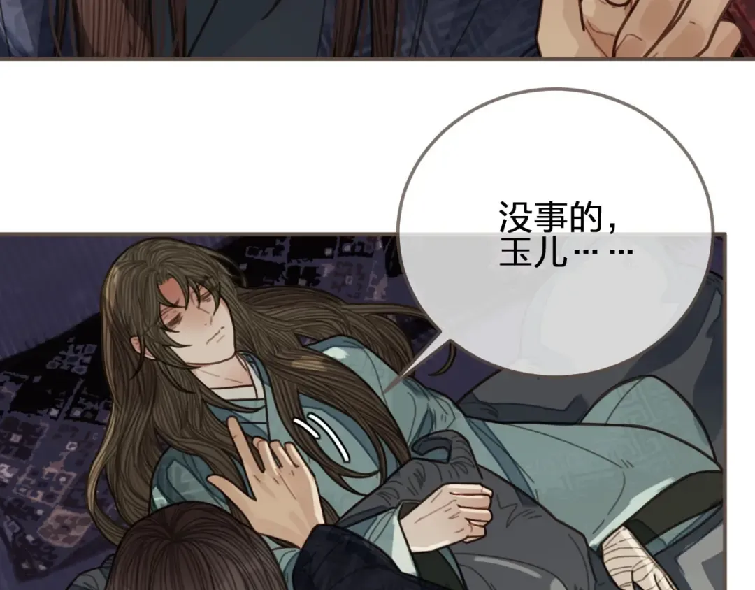 第63话 第二季终章 新生 第117页