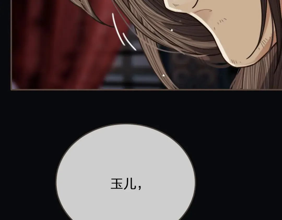第63话 第二季终章 新生 第126页