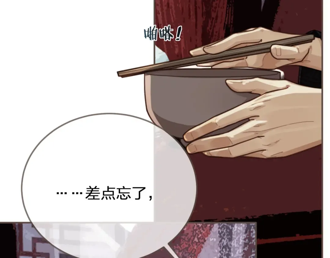 第64话 追“妻”！ 第7页